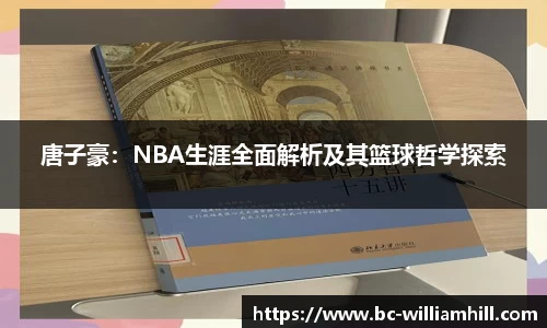 威廉希尔
