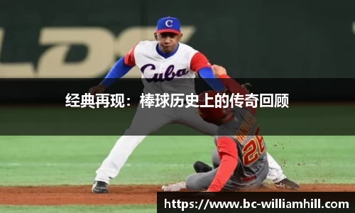 威廉希尔
